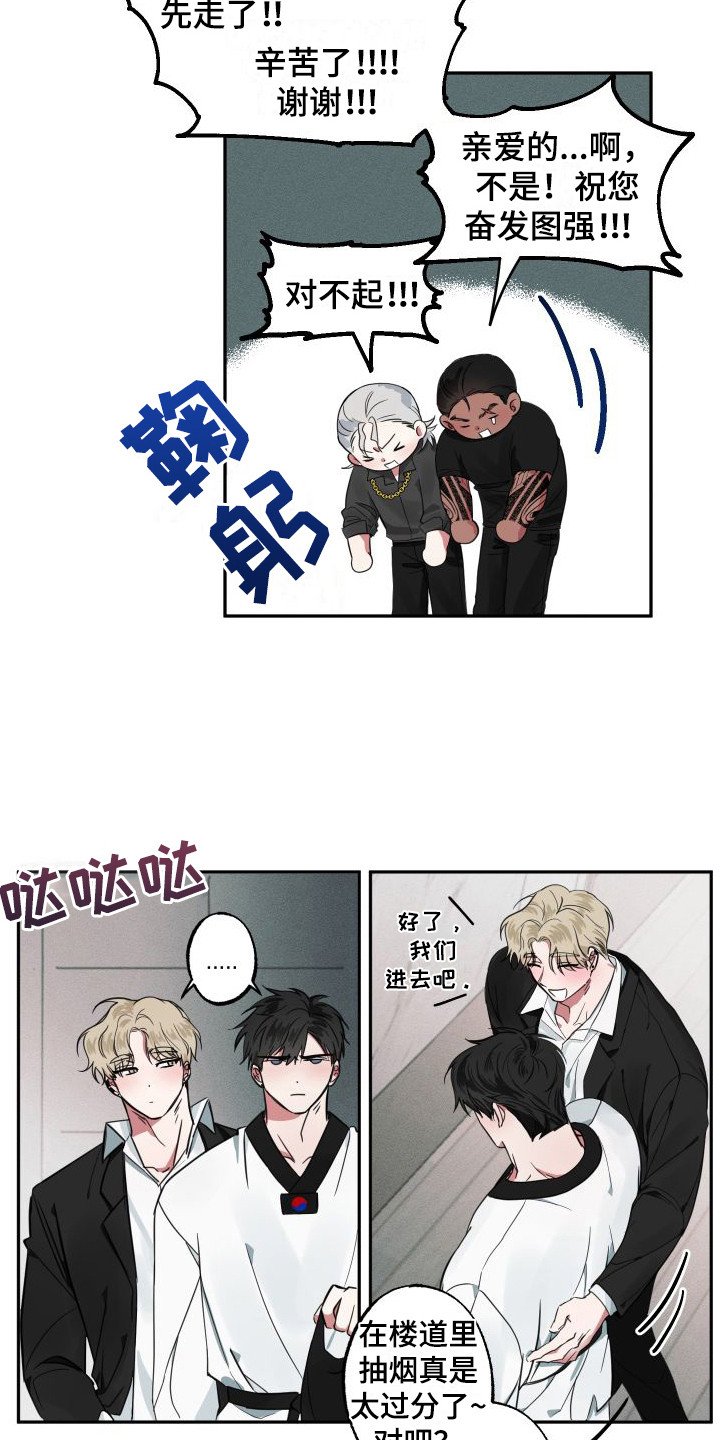 第1章：暧昧期