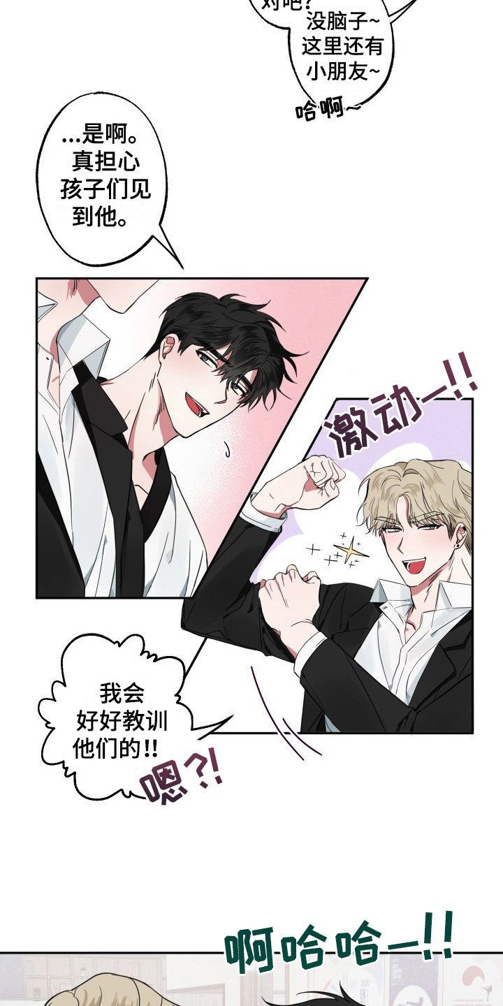 第1章：暧昧期