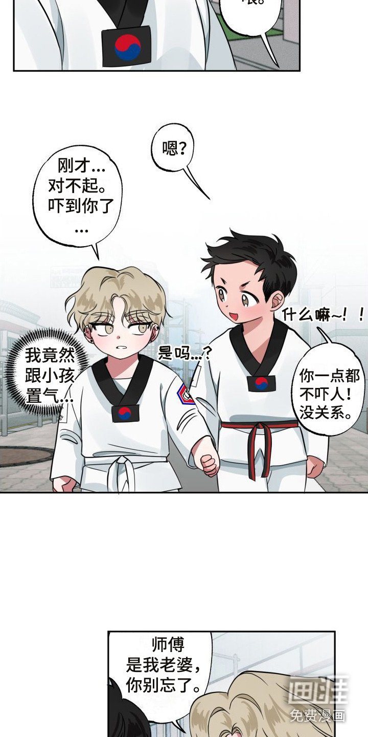 第10章：绑架未遂