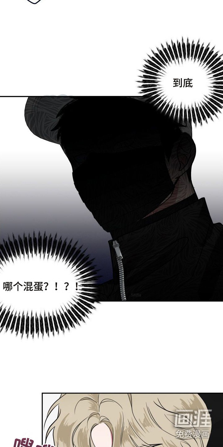 第10章：绑架未遂