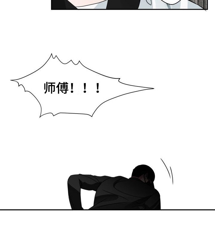 第10章：绑架未遂