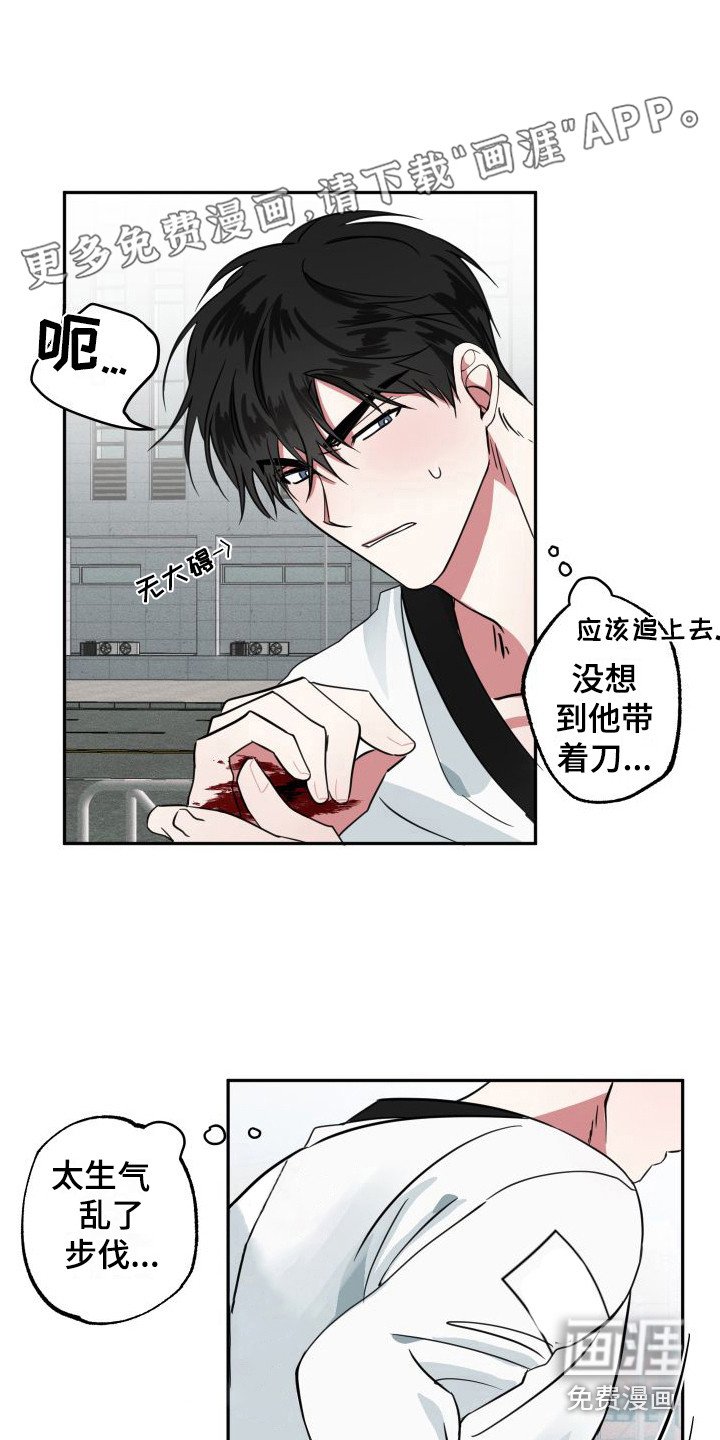 第11章：心疼