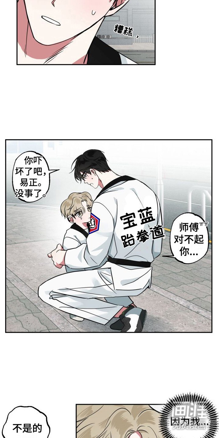 第11章：心疼