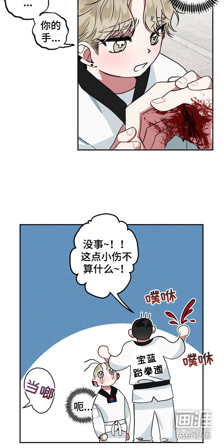 第11章：心疼