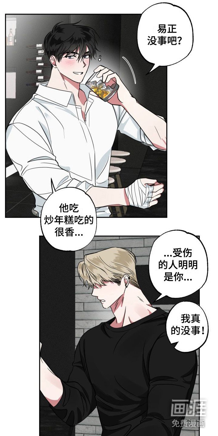 第11章：心疼