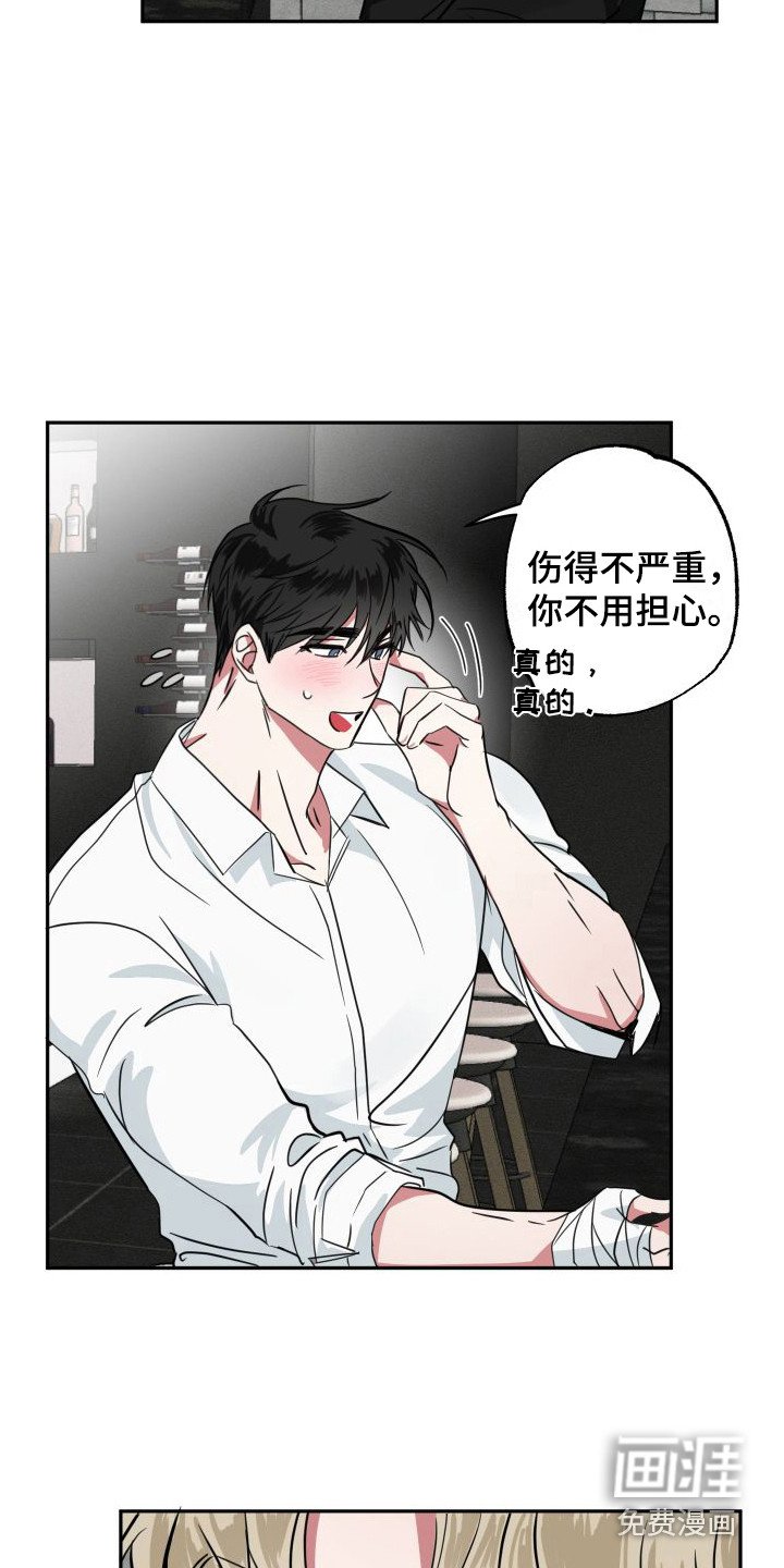 第11章：心疼