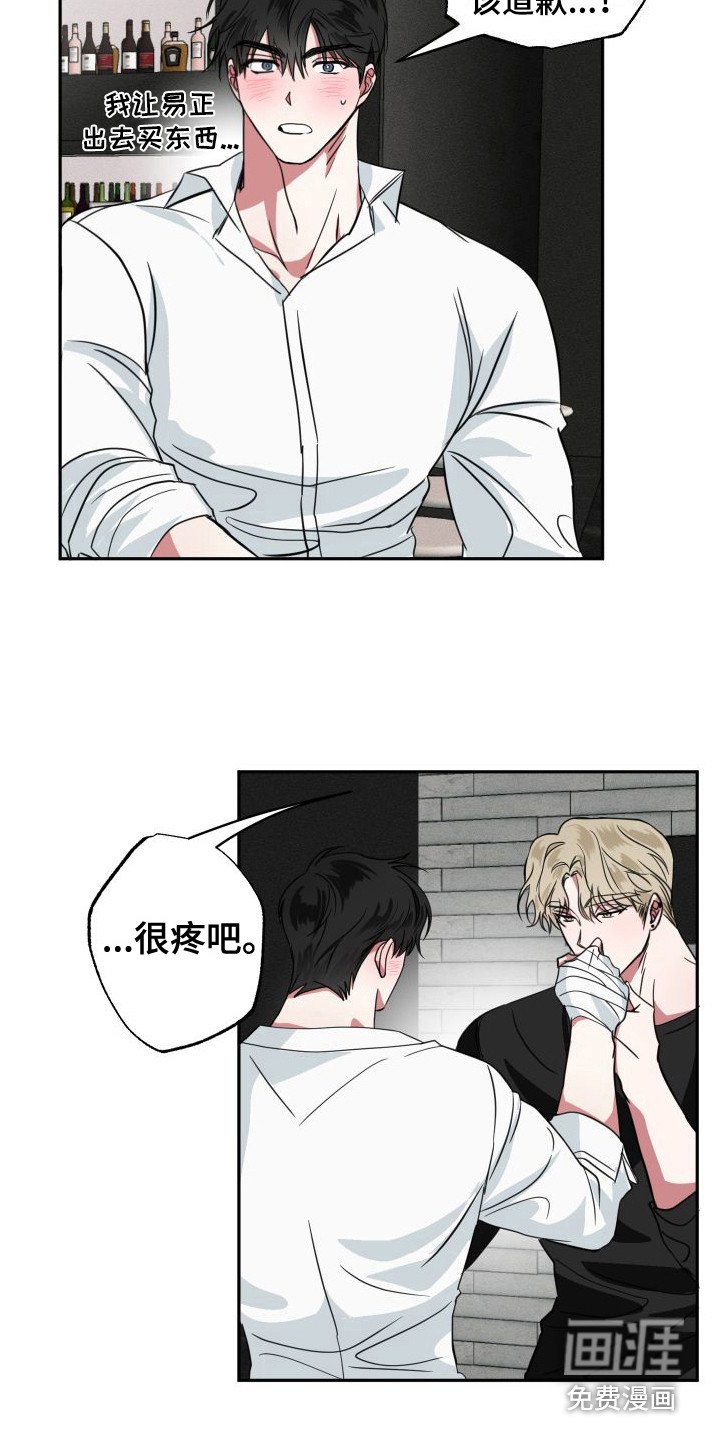 第11章：心疼
