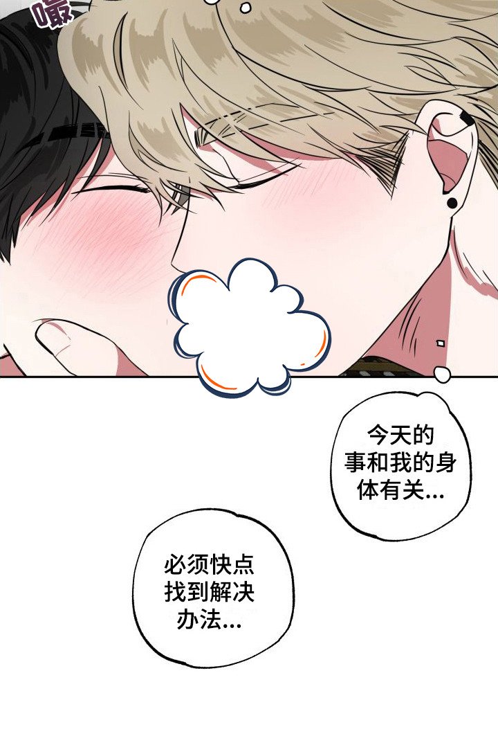 第12章：约会