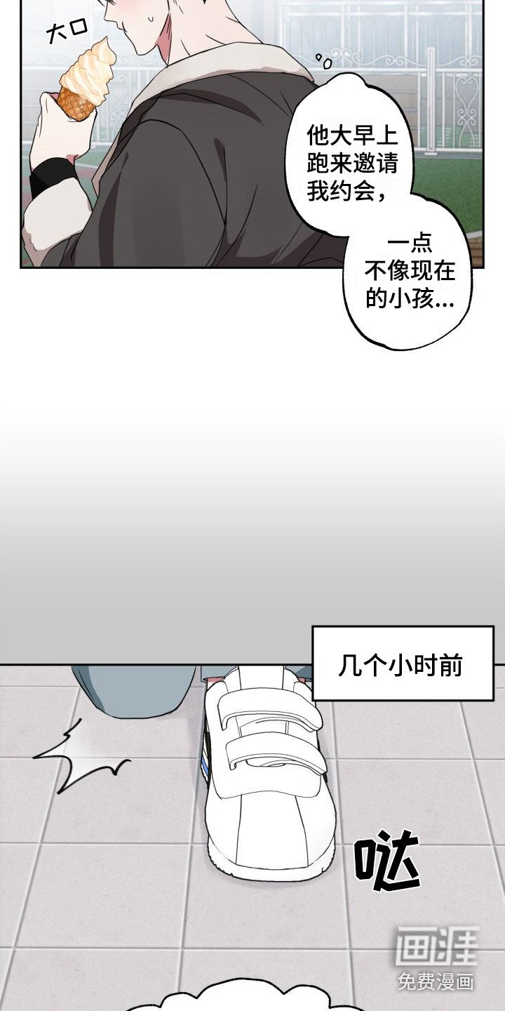 第12章：约会