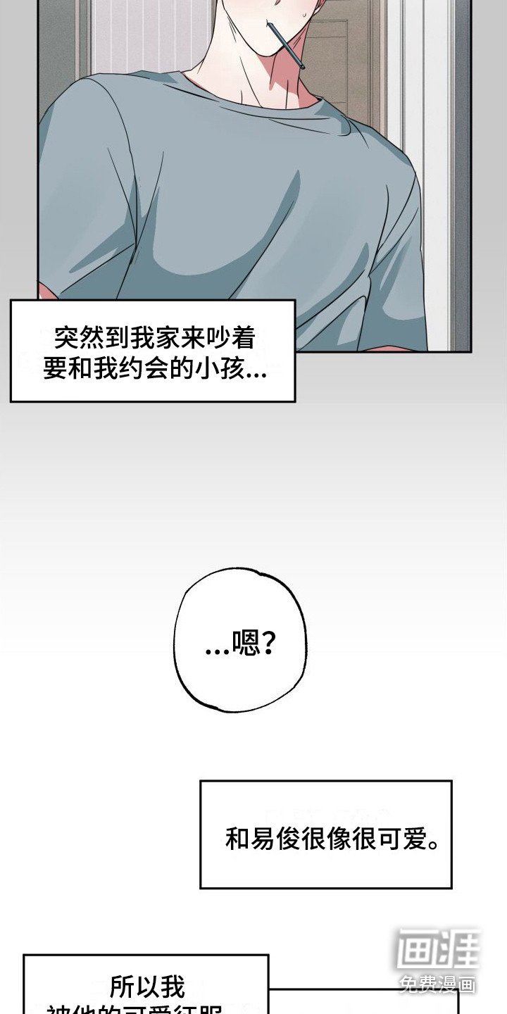 第12章：约会