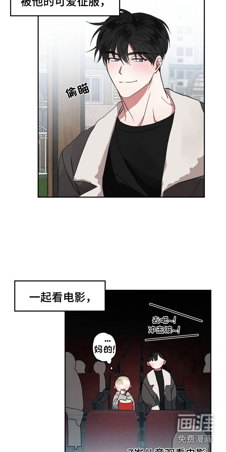 第12章：约会