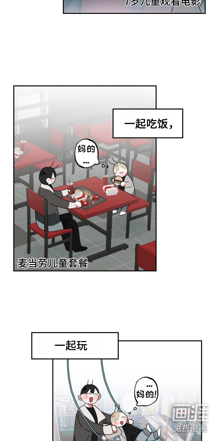 第12章：约会