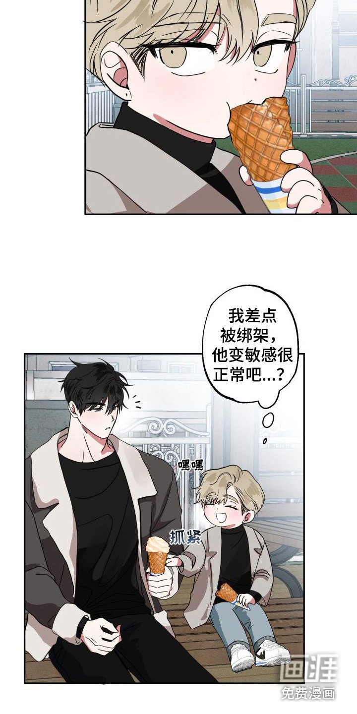 第13章：很敏感