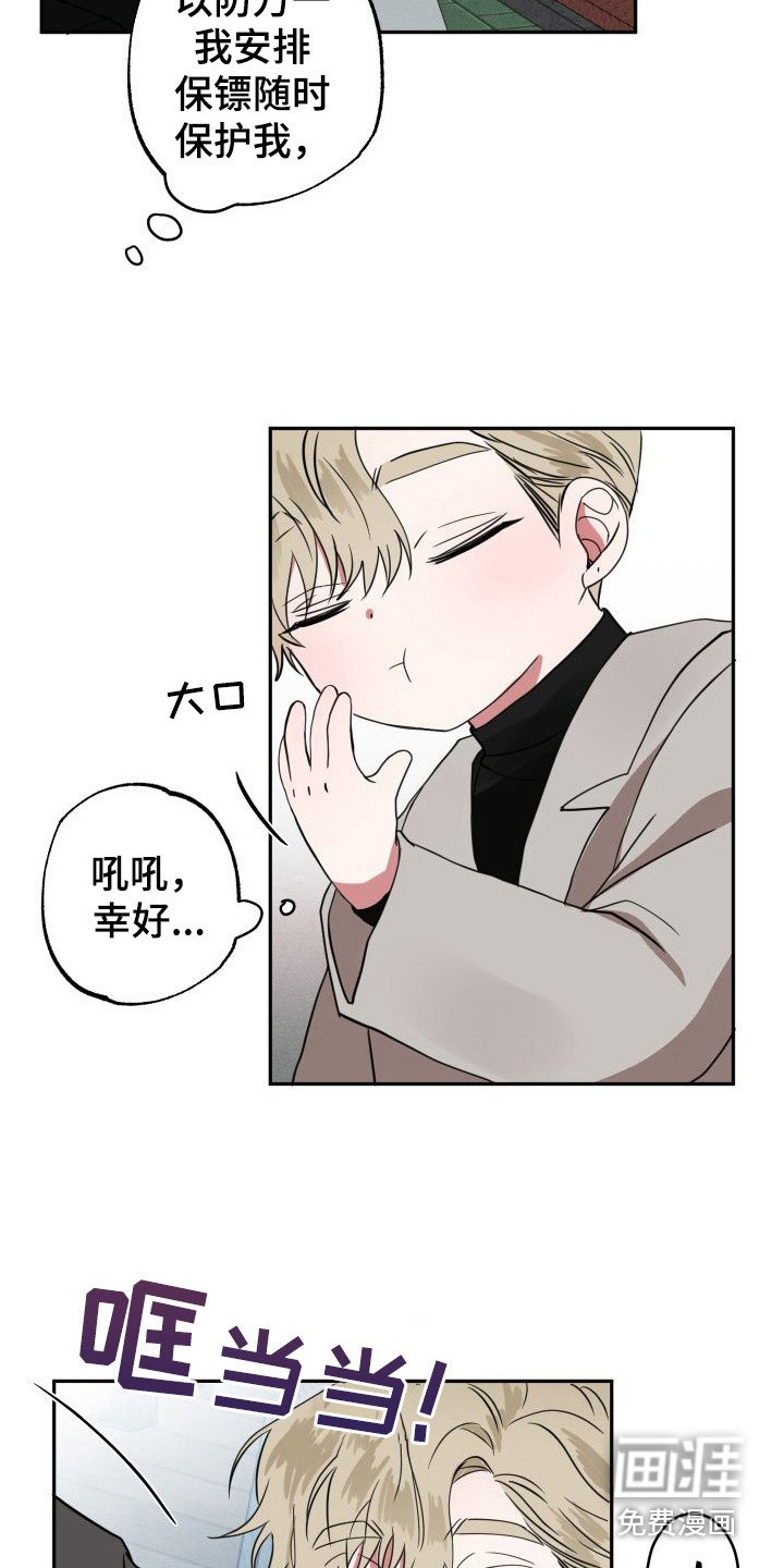 第13章：很敏感