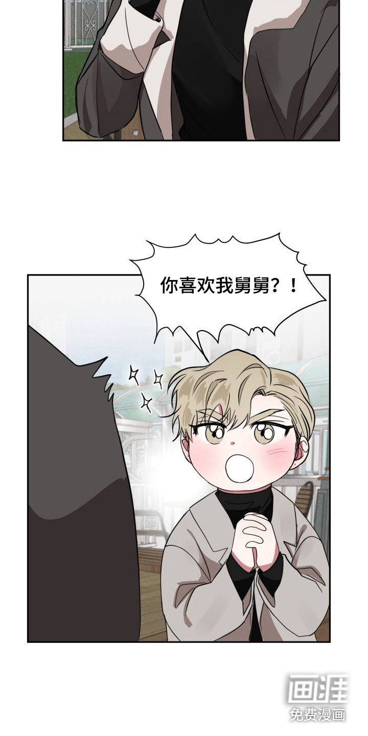 第14章：脸红