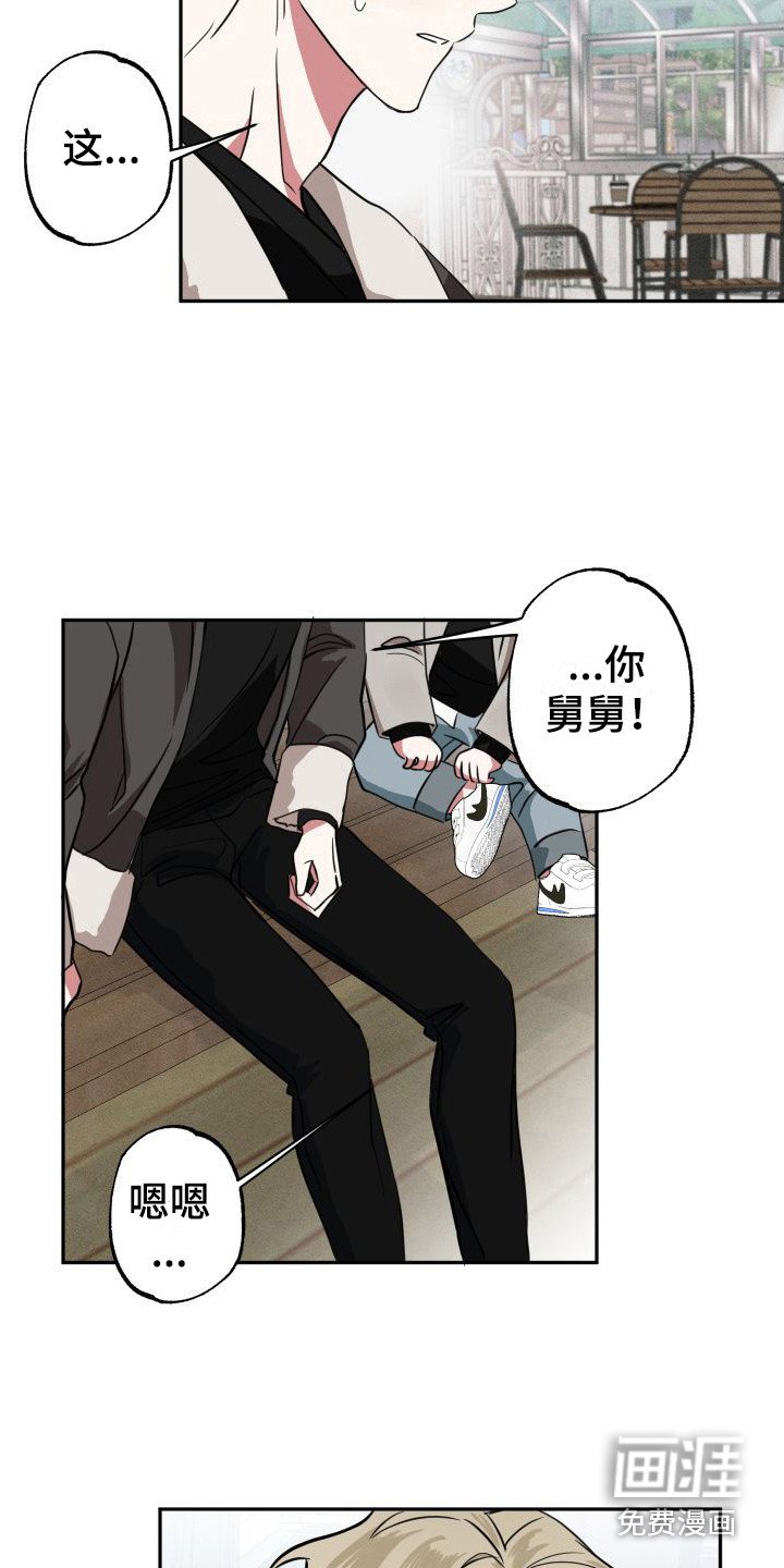 第14章：脸红