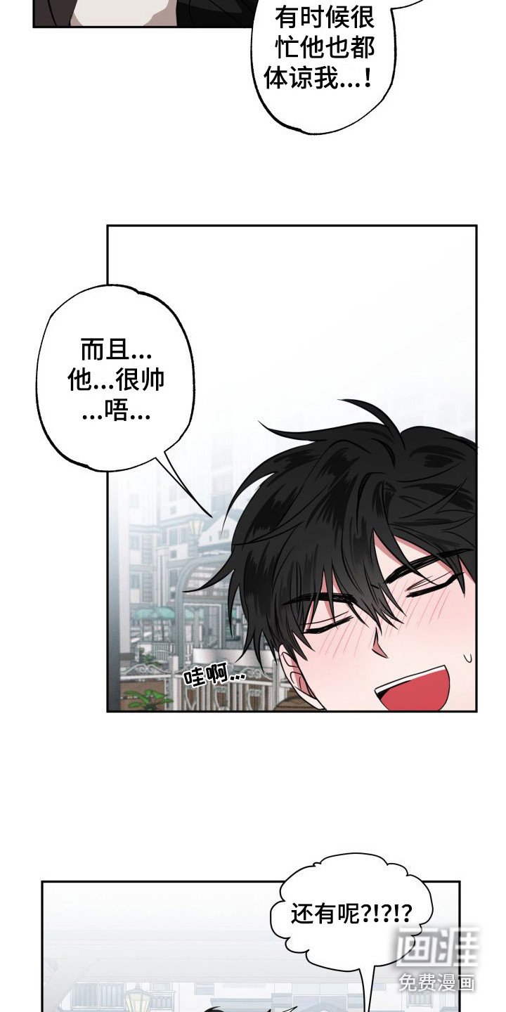第14章：脸红