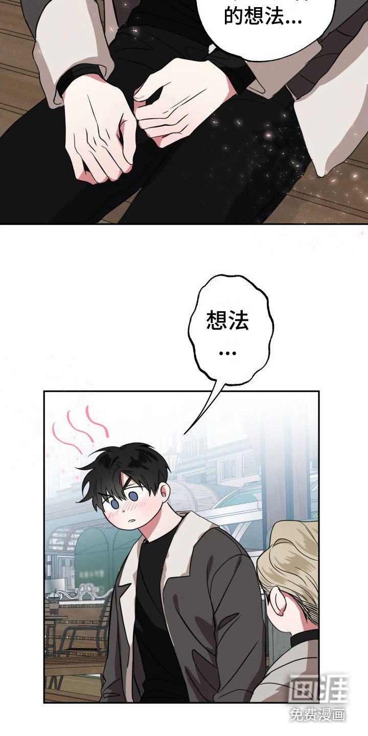 第14章：脸红