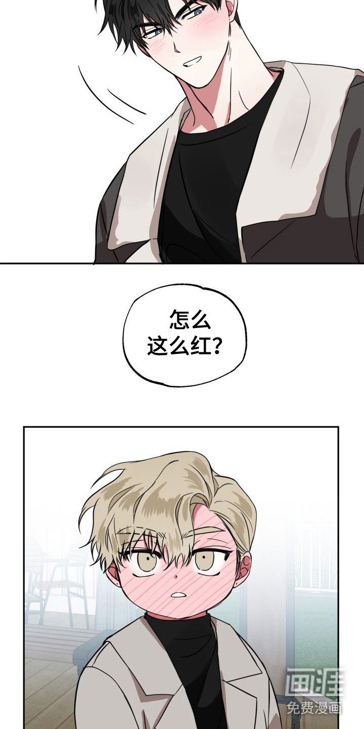 第14章：脸红