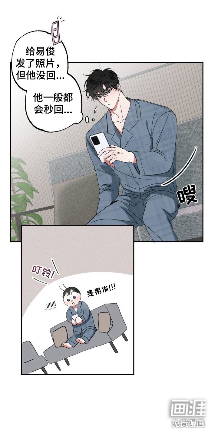 第14章：脸红