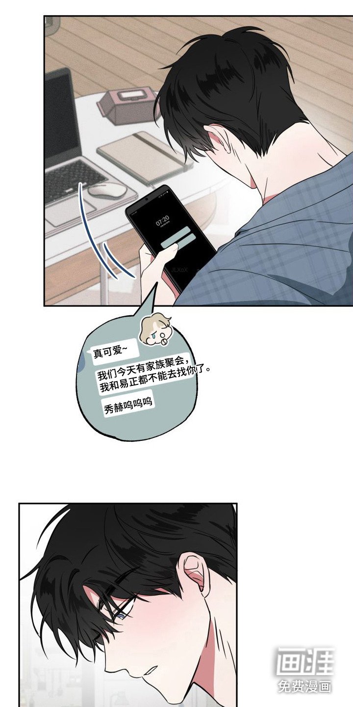 第14章：脸红