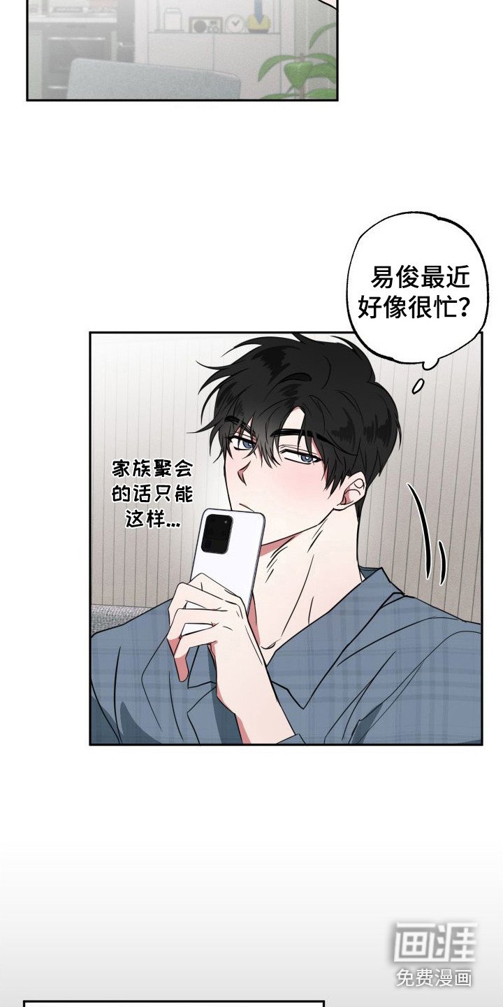 第14章：脸红
