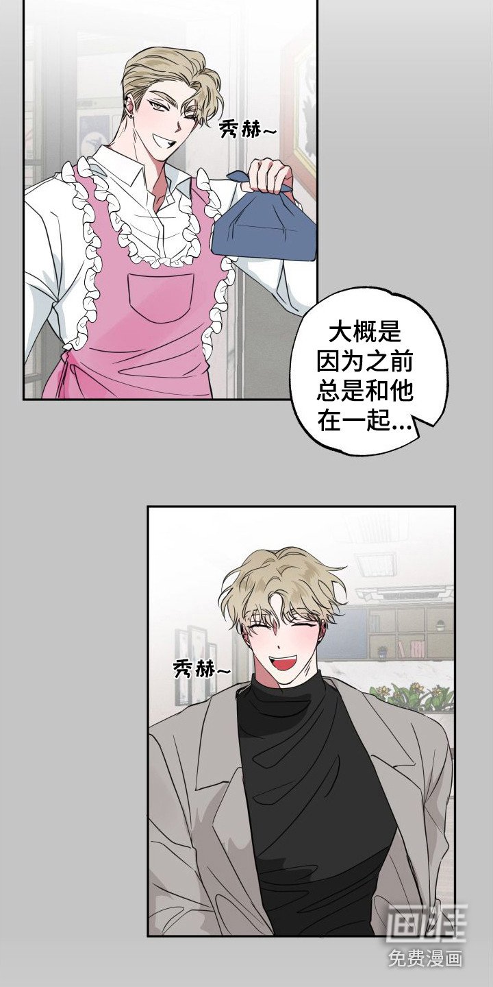 第14章：脸红