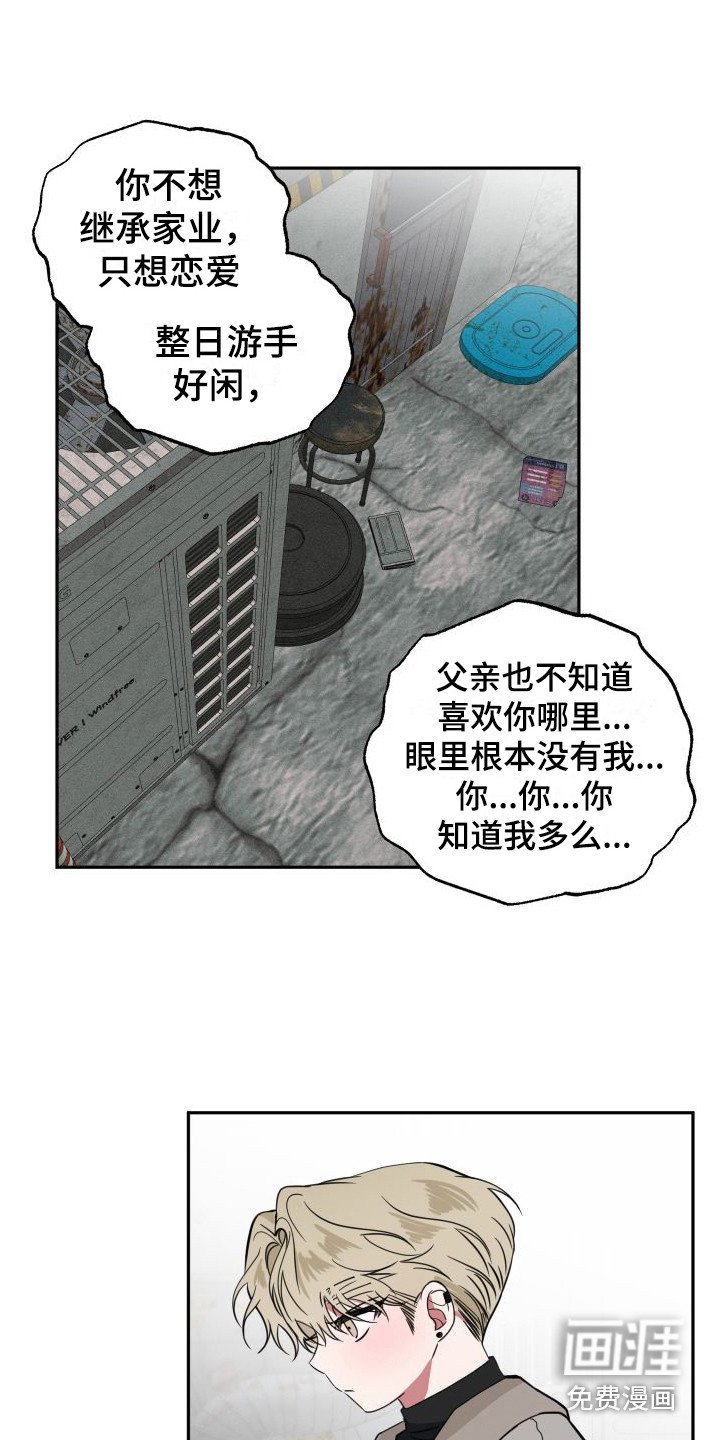 第15章：幕后黑手