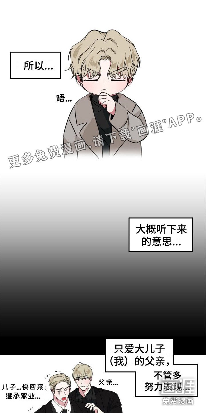 第16章：被发现