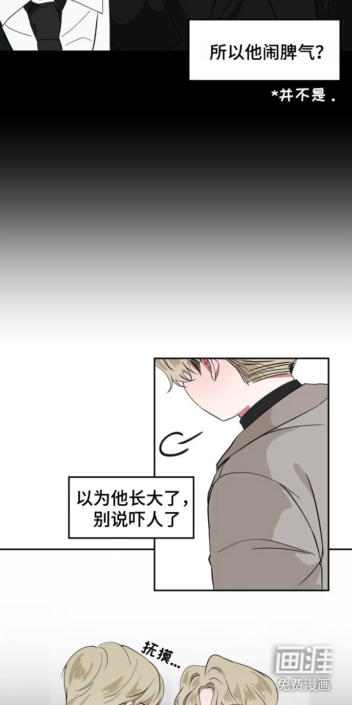 第16章：被发现