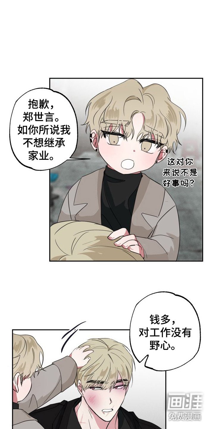 第16章：被发现