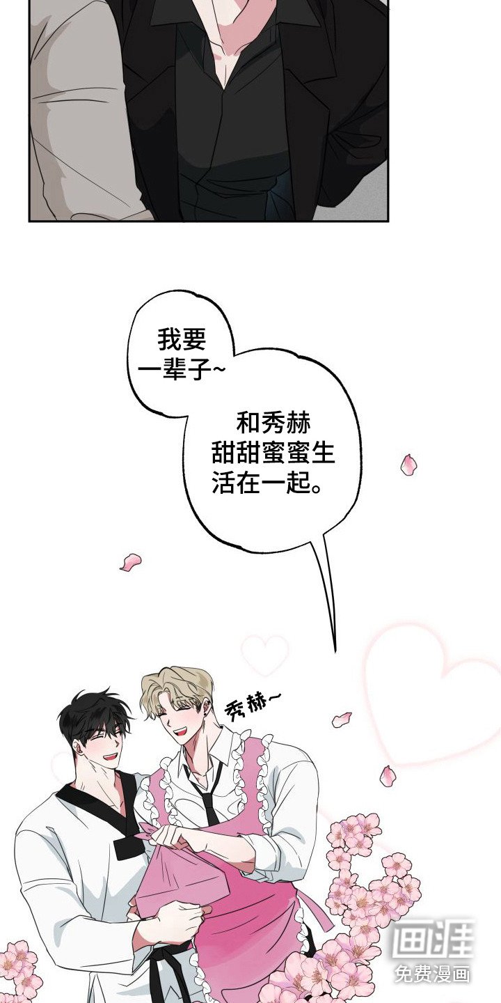 第16章：被发现