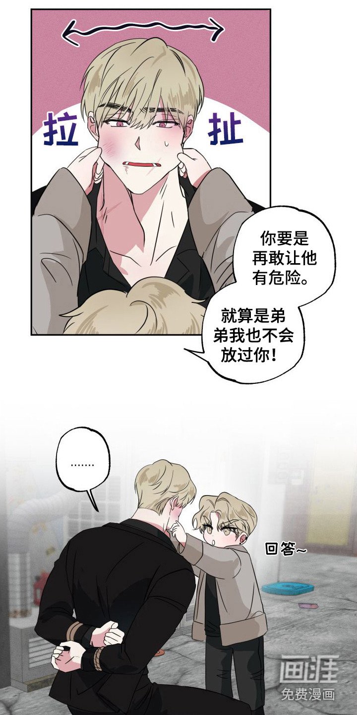 第16章：被发现