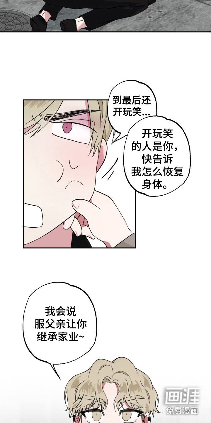 第16章：被发现