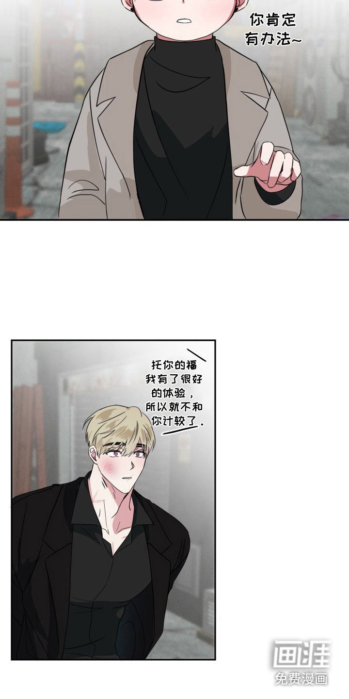 第16章：被发现