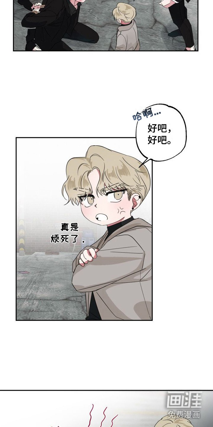 第16章：被发现