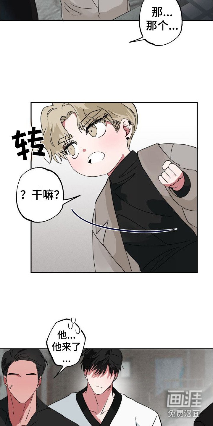 第16章：被发现
