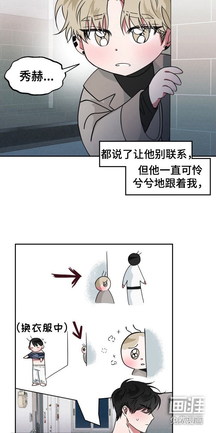 第17章：可怜兮兮