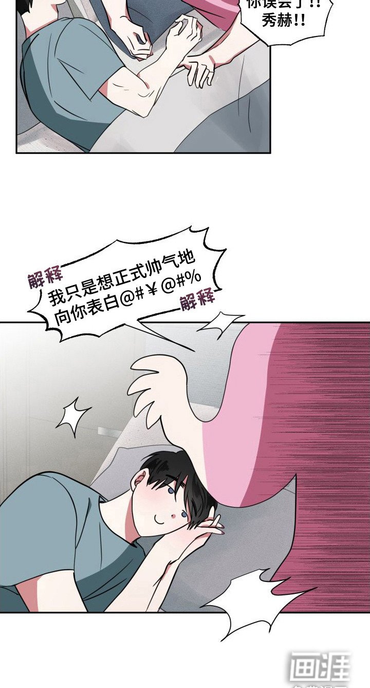 第19章：表白（完结）
