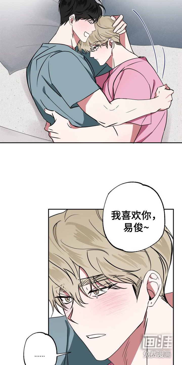 第19章：表白（完结）