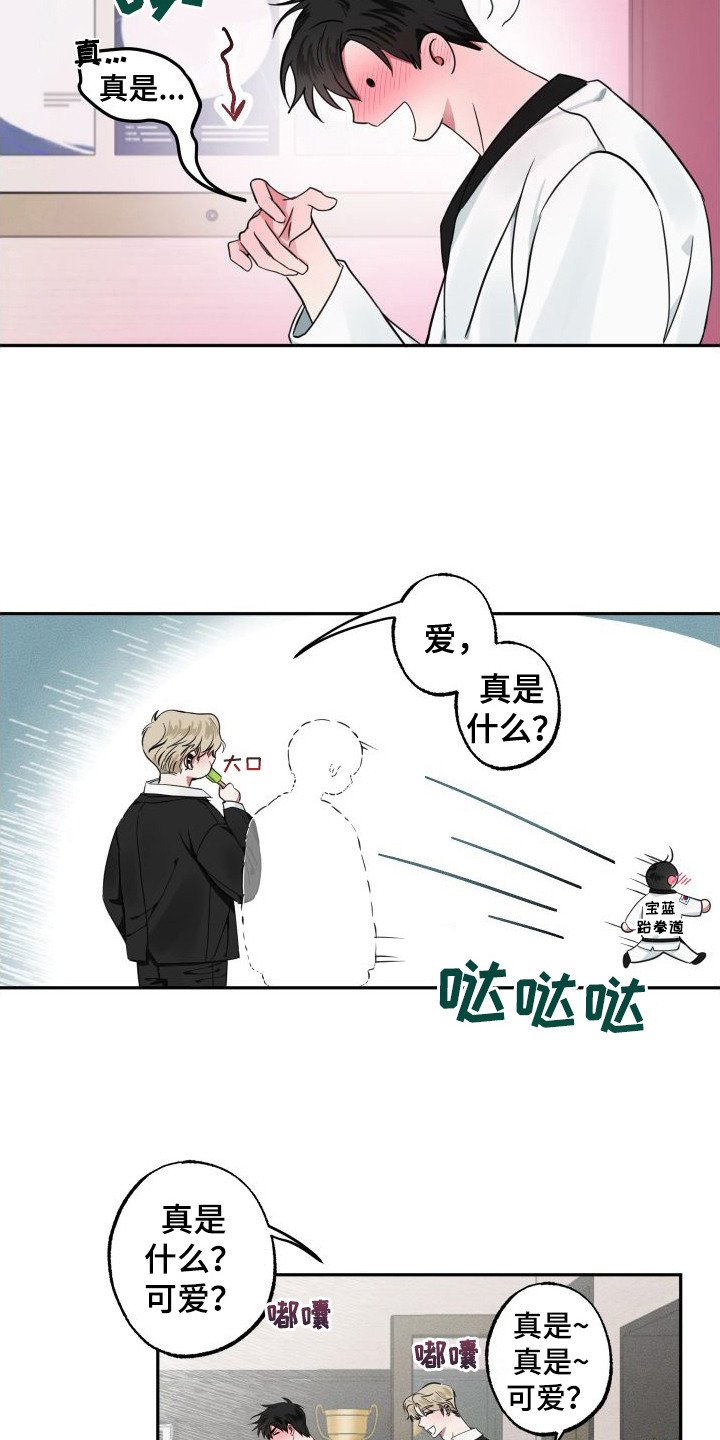 第2章：善意谎言