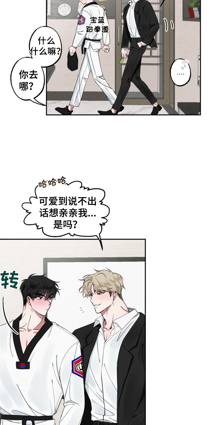 第2章：善意谎言