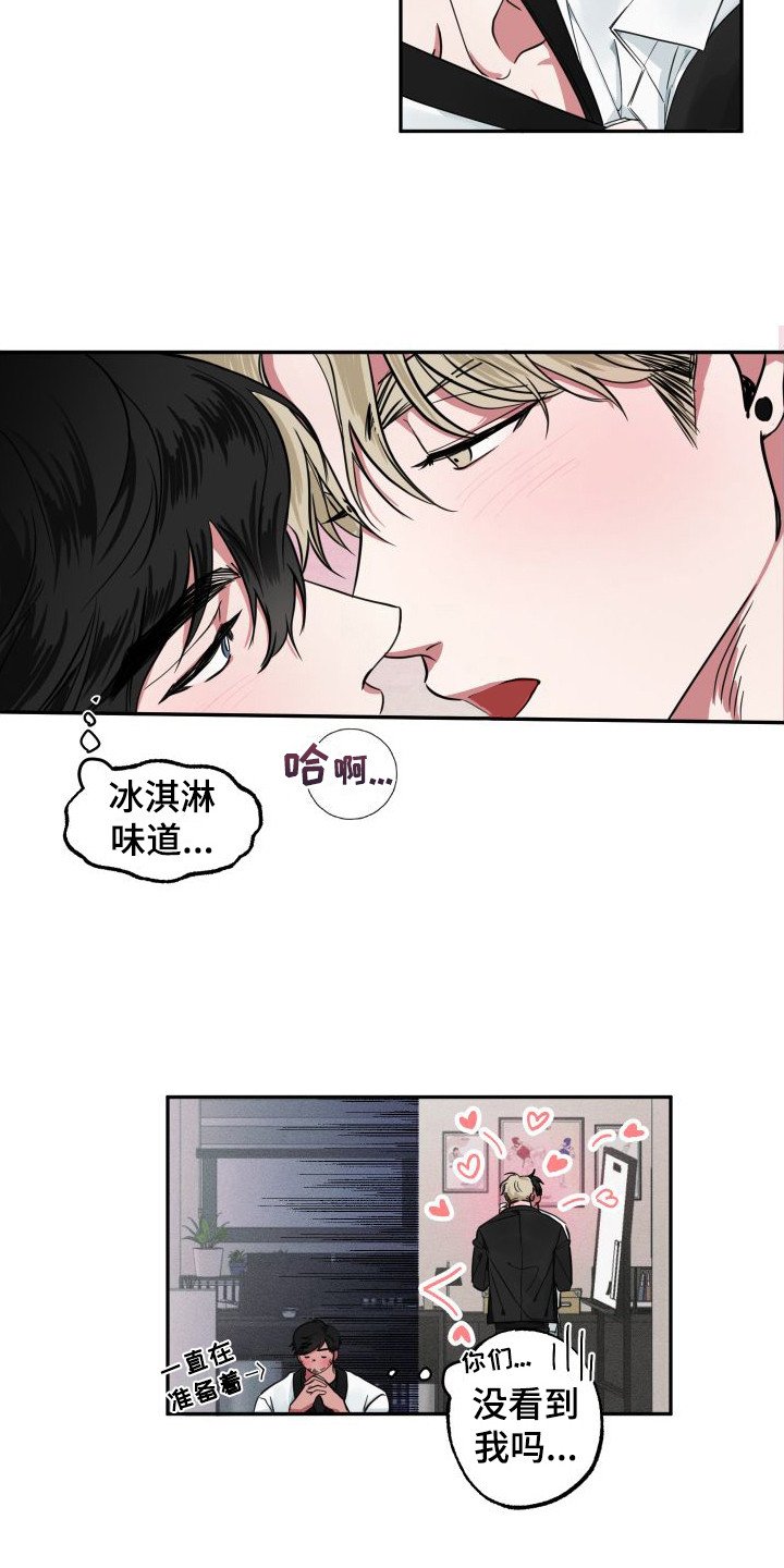 第2章：善意谎言