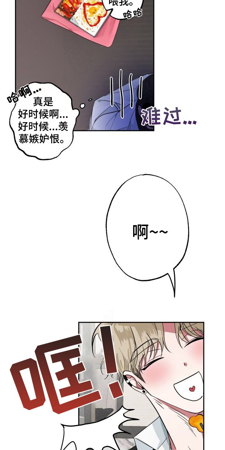 第2章：善意谎言