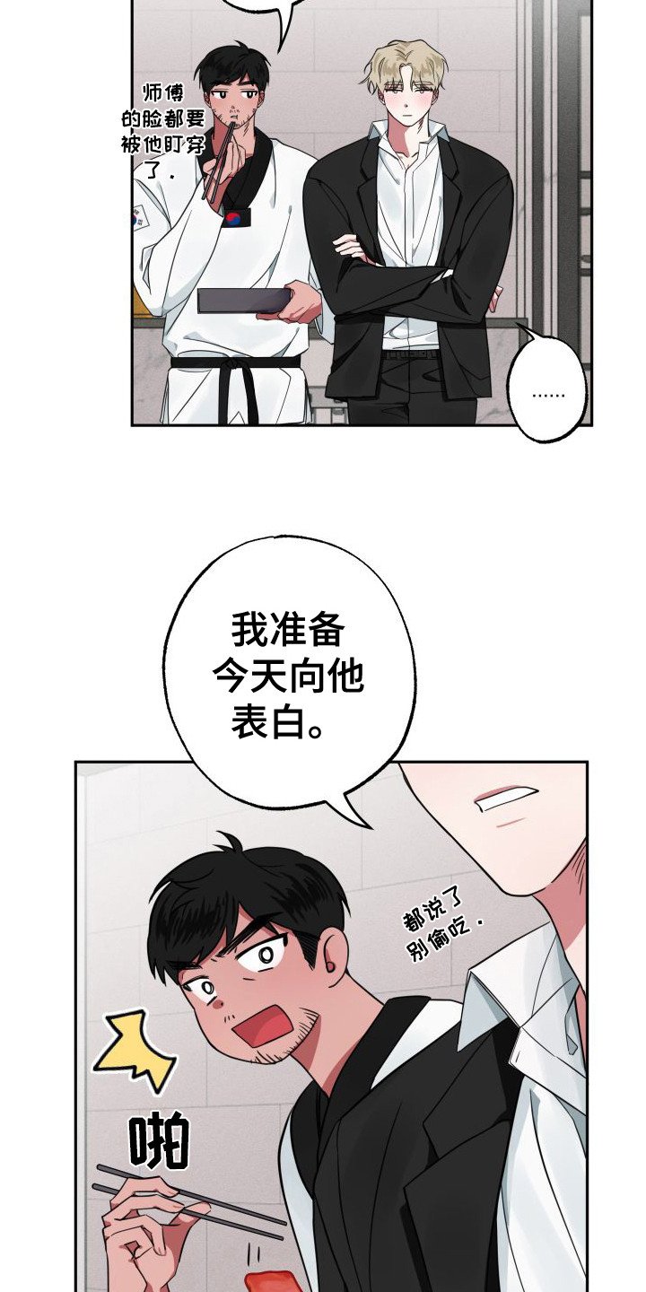 第2章：善意谎言