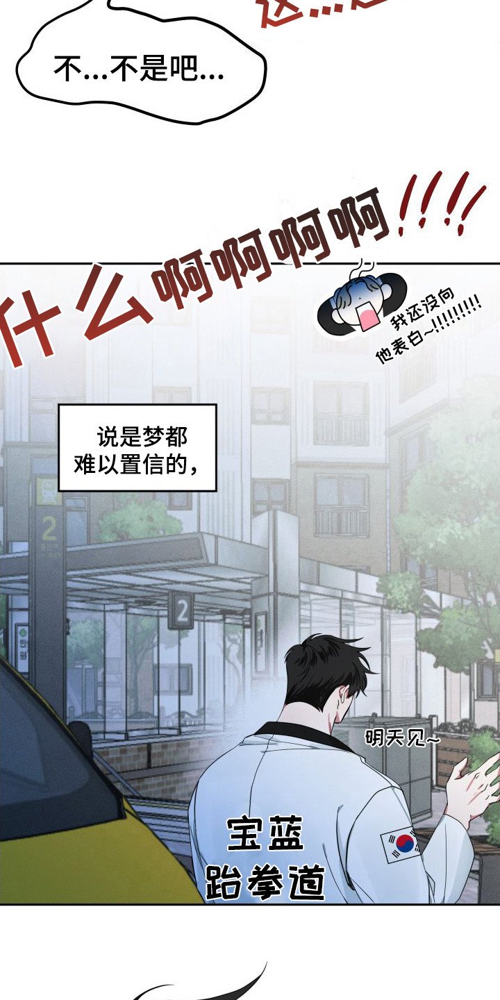 第3章：变成小孩