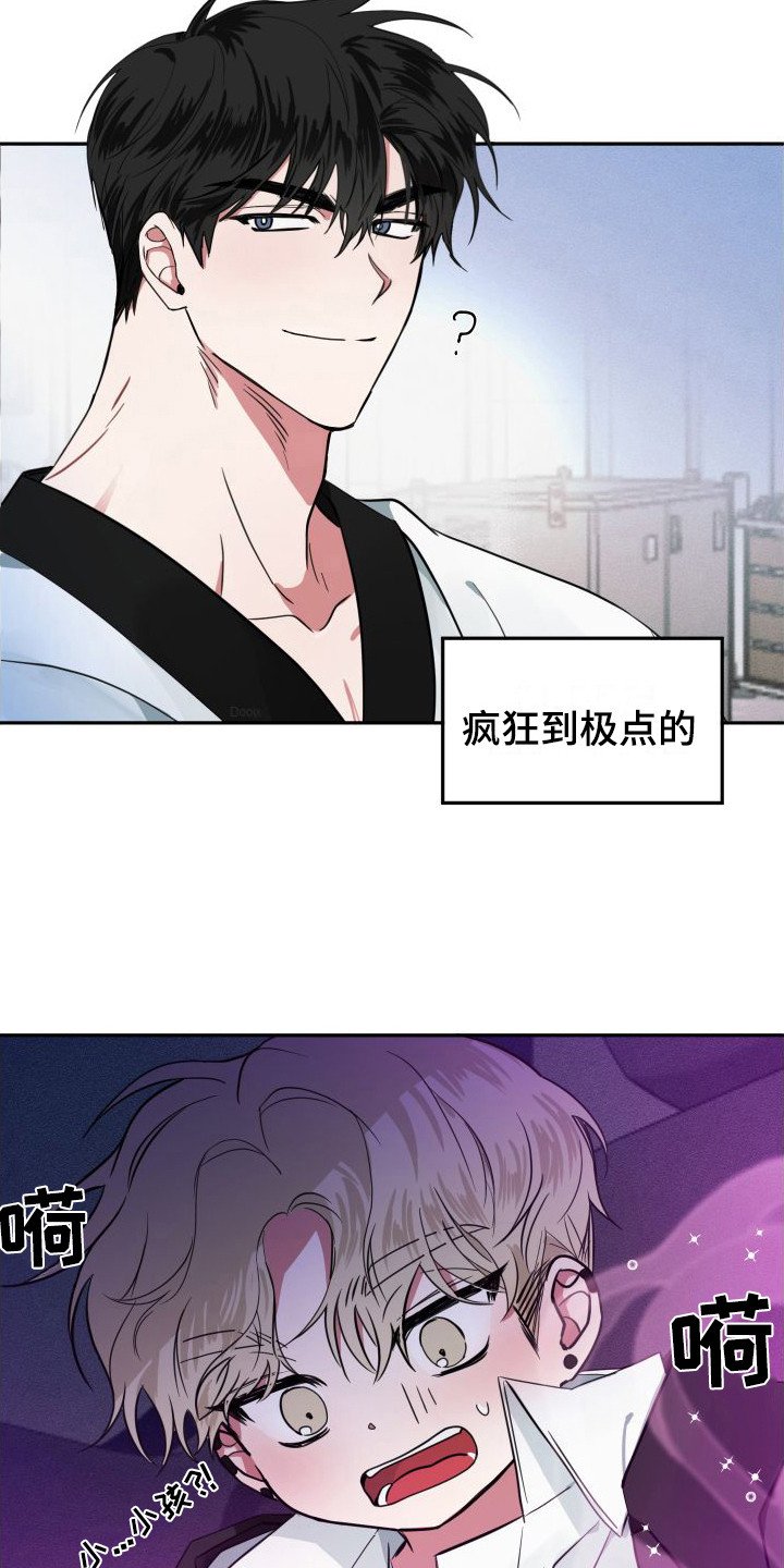 第3章：变成小孩