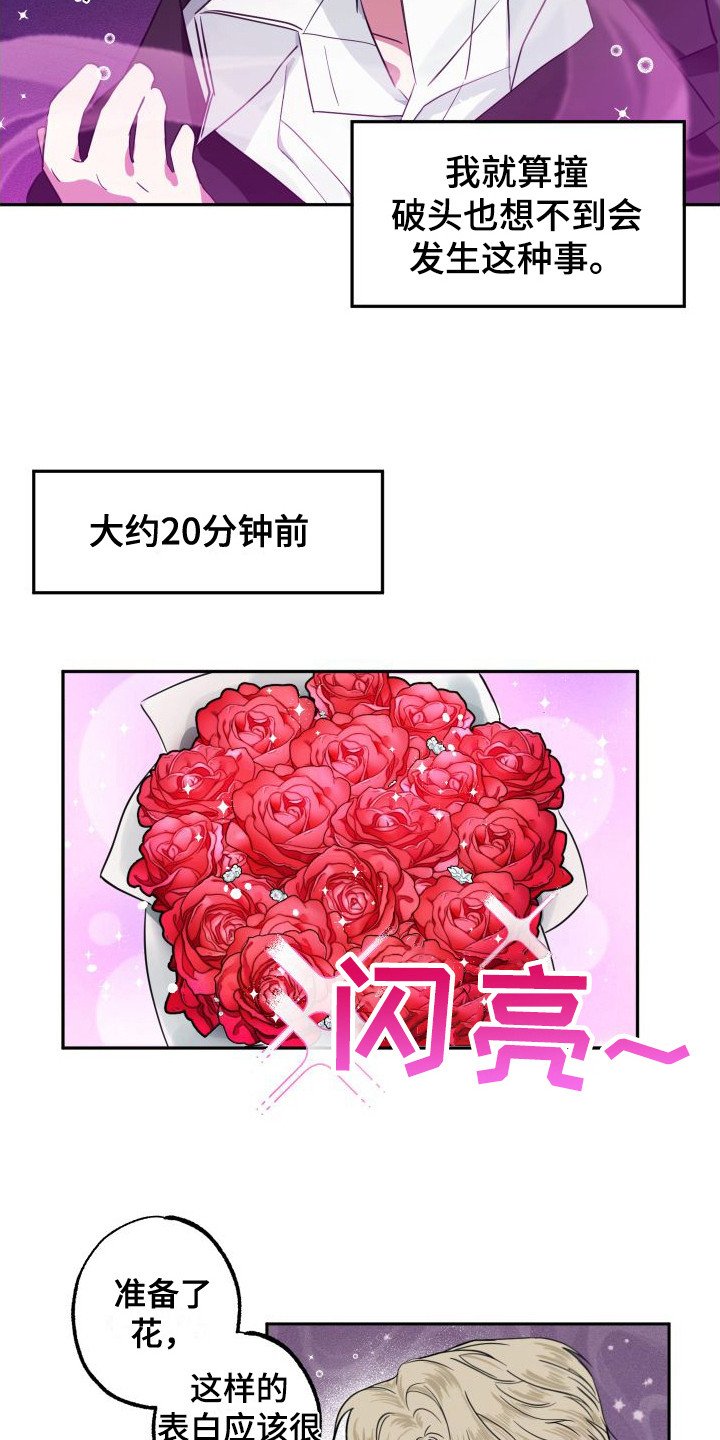 第3章：变成小孩