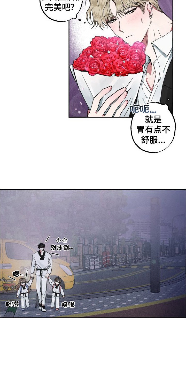 第3章：变成小孩