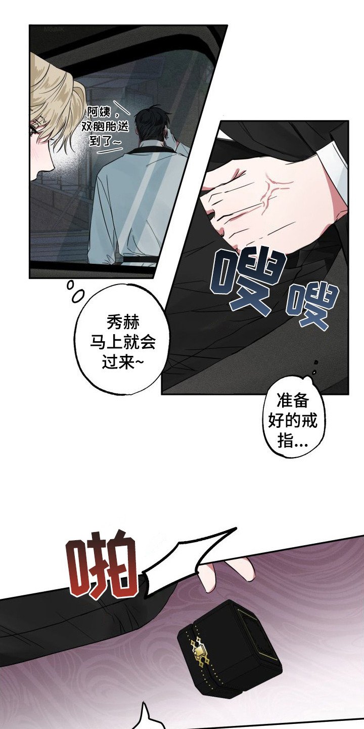 第3章：变成小孩